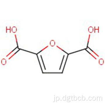 高純度furan-2,5-ジカルボン酸3238-40-2